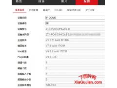 ZTX-IPD6133HC20S-D海康升级刷机程序版本：V5.5.71 build 221028