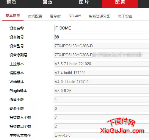 ZTX-IPD6133HC20S-D海康升级刷机程序版本:V5.5.71 build 221028