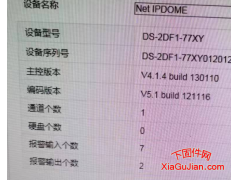 海康DS-2DF1-77XY升级程序版本：V4.1.6 build 130422