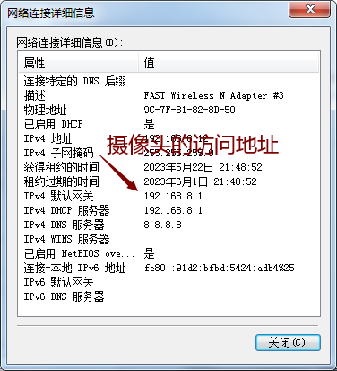 海康DS-2XD2325E-IWT解绑萤石云，版本：V5.5.96 build 200120