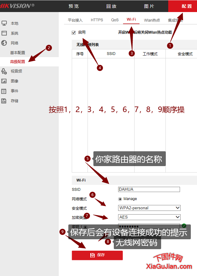 海康无线摄像头热点默认密码汇总