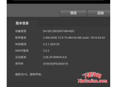 大华球机版本：2.400.0000.12.R.T4.484.9A.NRbuild 20160324 乐橙云升级程序，升级