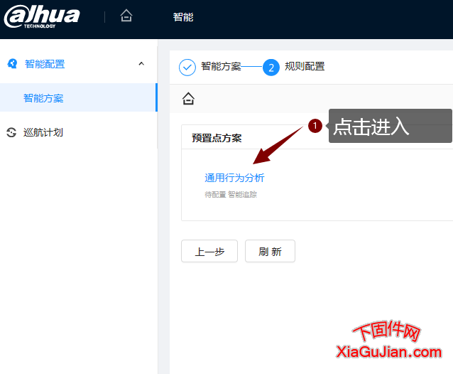 大华球机自动跟踪设置方法,大华球机的移动追踪和移动跟踪