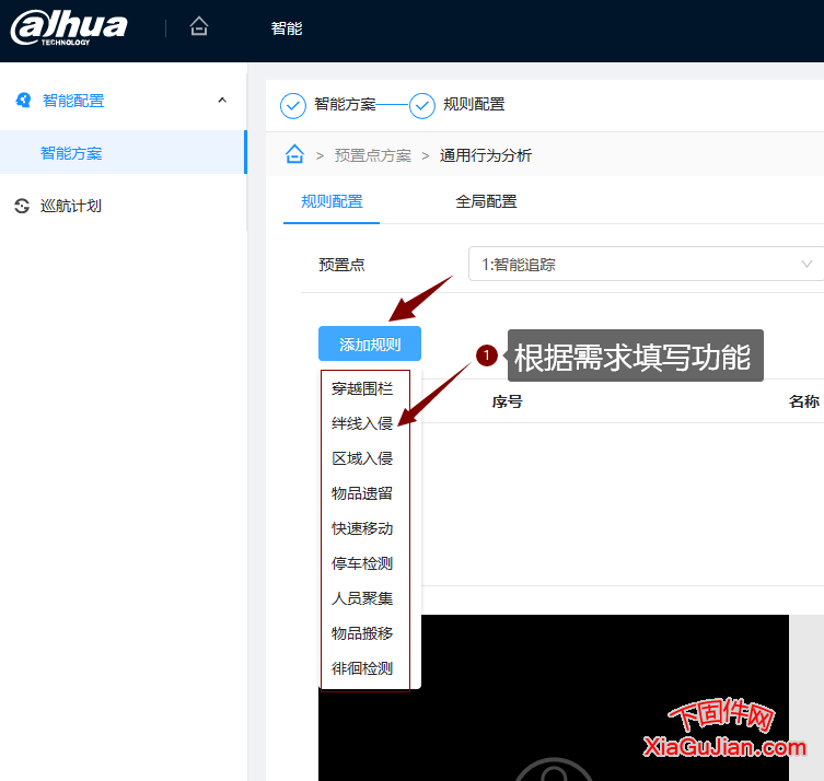 大华球机自动跟踪设置方法,大华球机的移动追踪和移动跟踪