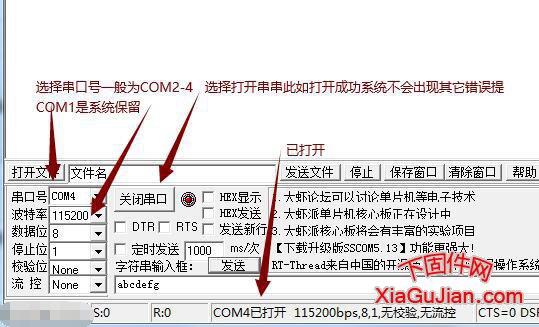 海康串口刷机教程详细教程，此方法适用于海康硬盘录像机，海康摄像头