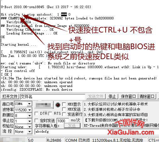 海康串口刷机教程详细教程，此方法适用于海康硬盘录像机，海康摄像头