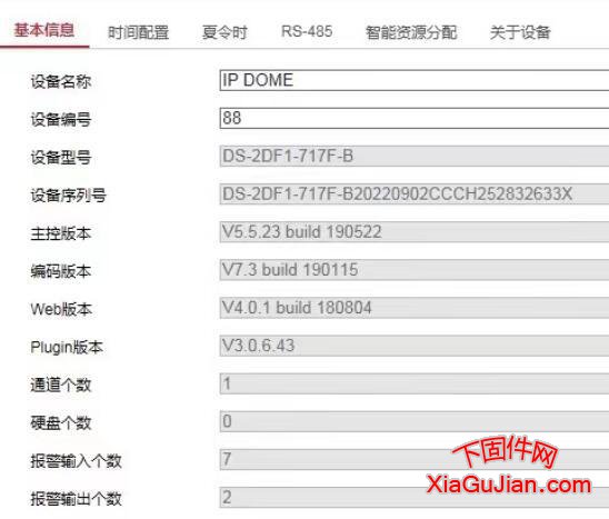 海康DS-2DF1-717F-B萤石云升级程序版本：V5.6.820 build 220519