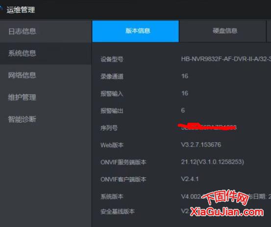 汉邦HB-NVR9832F乐橙云升级程序版本V4.002.0000000.5.R.220729,升级后支持大华云联,支持乐橙云