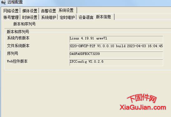 TB38Z20-ONVIF-P2P V1.0.0.8 build 2022-10-13 14:46:41升级后版本TB38Z20-ONVIF-P2P V1.0.0.10 build 2023-04-03 16:04:45