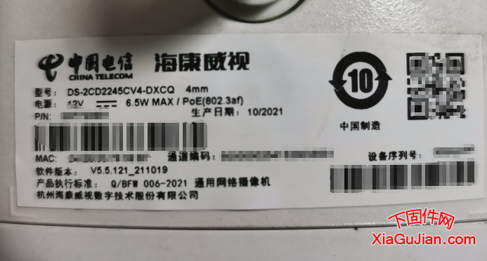 海康DS-2CD2245CV4-DXCQ萤石云升级程序版本:V5.7.0 buil 210806