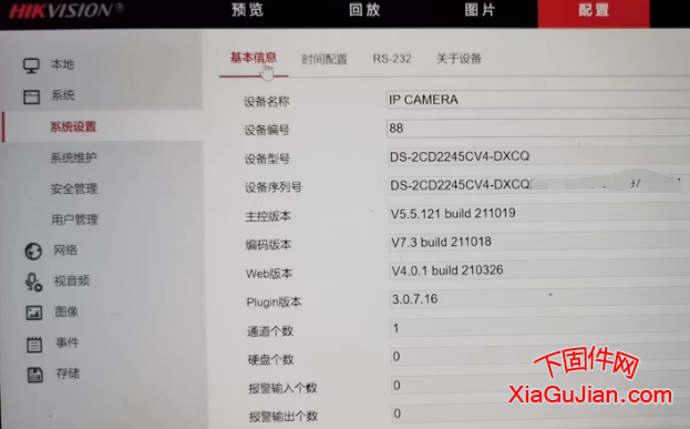 海康DS-2CD2245CV4-DXCQ萤石云升级程序版本：V5.7.0 buil 210806