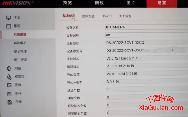 海康DS-2CD2245CV4-DXCQ萤石云升级程序版本:V5.7.0 buil 210806