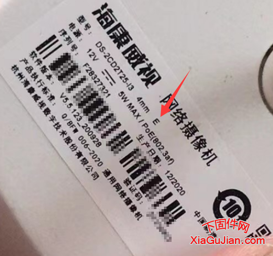 海康DS-2CD2T25-I3 E 升级程序、版本V5.5.123_200928、V5.5.800_210816