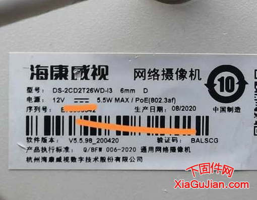 海康DS-2CD2T26WD-I3   D 升级程序版本：v5.5.800_210628升级程序不支持解绑萤石云