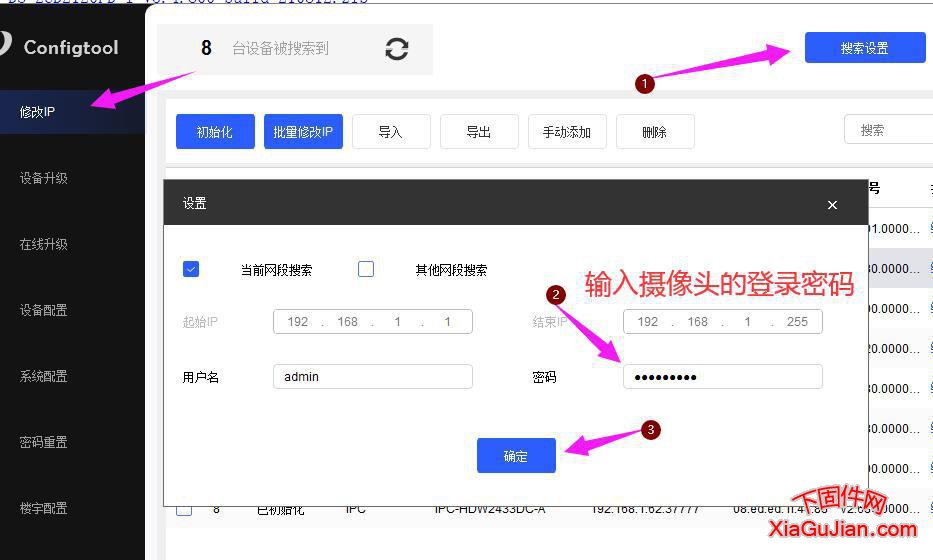 乐橙摄像头接录像机IP自动变化的处理方法，录像机接乐橙的摄像头当路由器重启后乐橙摄像头自动发生IP变化
