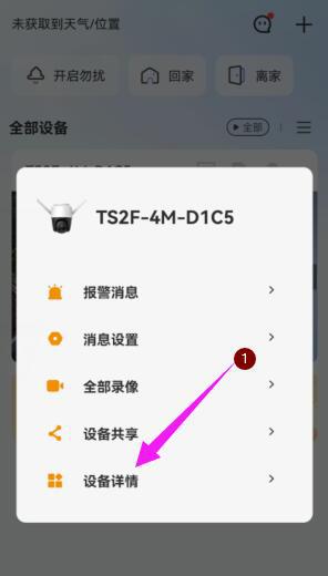 乐橙摄像头设置连续录像、定时录像、24小时录像方法