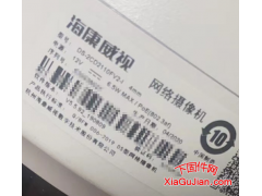 海康定制DS-2CD2110FV2-I升级程序，升级后支持接入海康录像机及第三方录