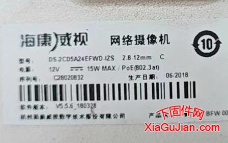 海康DS-2CD5A24EFWD-IZS升级到萤石IPC_R7_CN_STD_5.5.88_200701