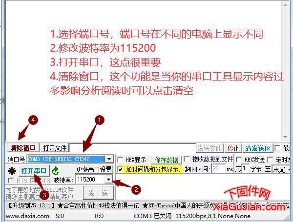 海康摄像头升级刷机失败的串口刷机救砖方法