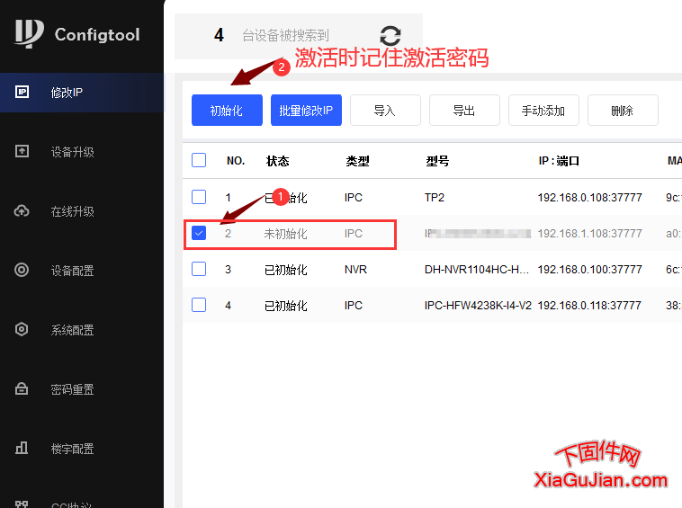 移动千里眼CMCC-IPC-E431乐橙云大华云联刷机程序