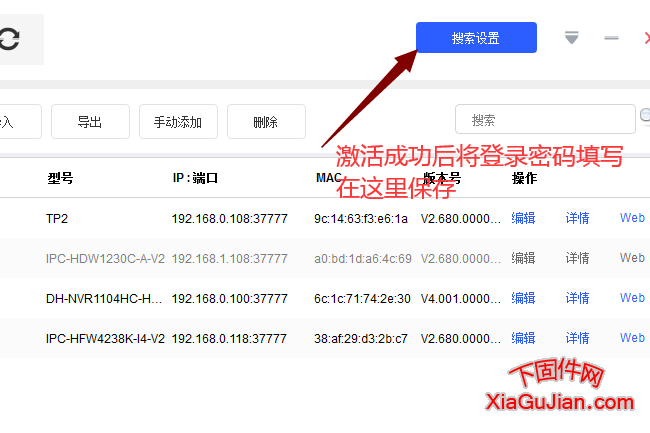 移动千里眼CMCC-IPC-E431乐橙云大华云联刷机程序