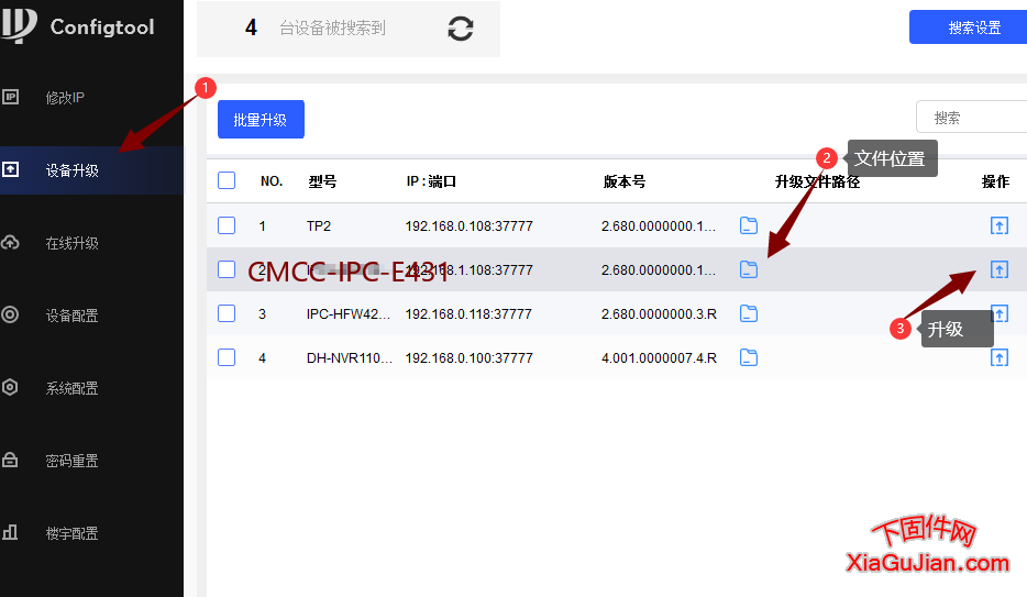 移动千里眼CMCC-IPC-E431乐橙云大华云联刷机程序