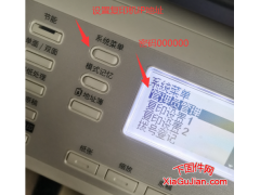 美能达bizhub 225i网络打印机设置IP地址方法，bi