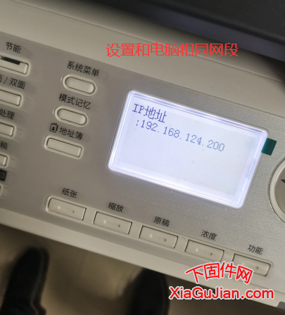 美能达bizhub 225i网络打印机设置IP地址方法，bizhub 225i打印机安装方法。