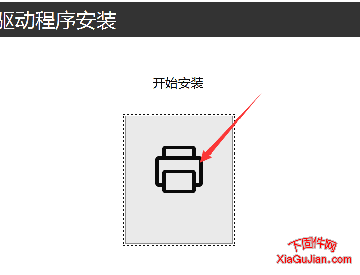 美能达bizhub 225i网络打印机设置IP地址方法，bizhub 225i打印机安装方法。