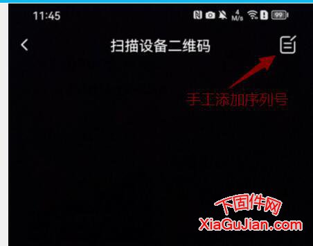 海康萤石云没有二维码的手工添加方法？