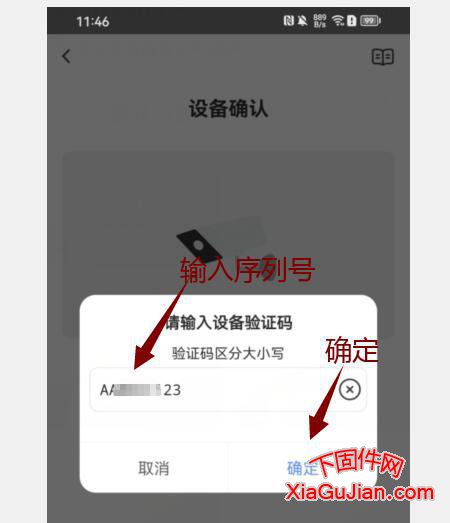 海康萤石云没有二维码的手工添加方法？