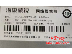 海康DS-2CD7A27EWD-LZS升级程序、V5.5.81_180910、V5.6.3_200115