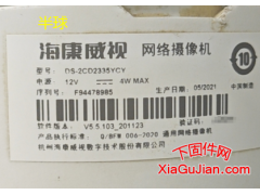 海康DS-2CD2335YCY升级程序、V5.5.103_201123、V5.5.820_220524