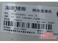 海康DS-2CD2326WD-I升级程序V5.5.0_170825、V5.5.800_210628
