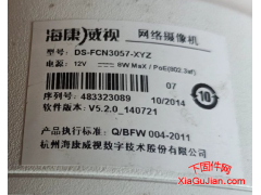 海康DS-FCN3057-XYZ升级程序、版本：V5.2.0_140721、V5.4.41_170309