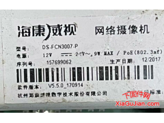 海康DS-FCN3007-P升级程序、V5.5.0_170914、V5.5.91_210429