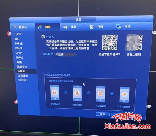 大华DH-NVR4204-P乐橙云升级程序版本号:V3.205.0000000.0.R.171013
