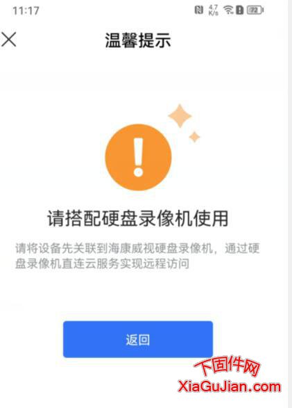 现在海康威视摄像头已经不许直连萤石云了，既然是不许直连了