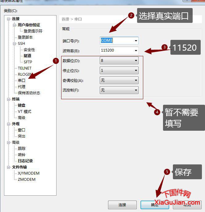 Xshell 串口通讯的设置方法，设置Xshell配合串口通信工具模块实现对海康录像机，摄像头的管理