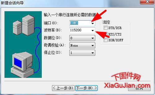 串口刷机工具绿色版SecureCR+SecureFX 7.0.0，一可以进入大华海康监控录像机摄像头超级终端的工