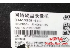 大华DH-NVR808-16-HD升级程序：V3.216.0000006.0.R.20190223