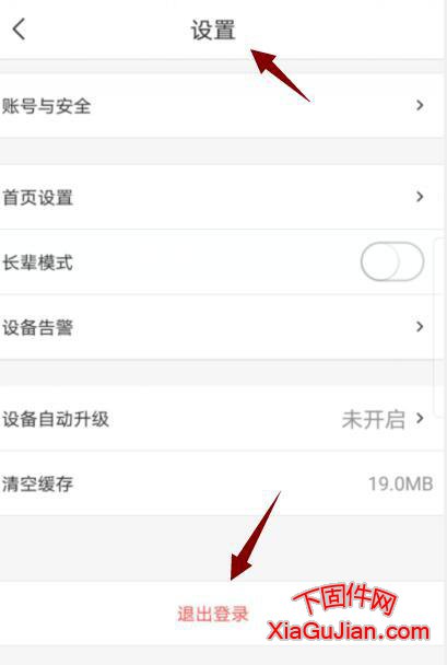 乐橙手机APP如何退出登录账号，重新登录乐橙帐号