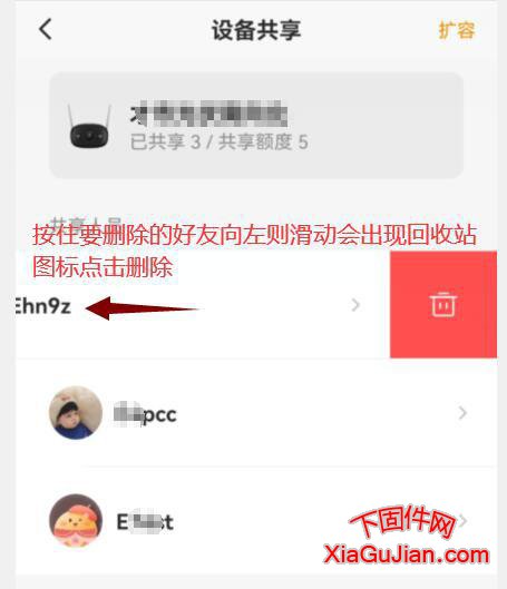 乐橙删除分享的方法，分享给好友的摄像头，现在不想给他看了，如何删除他？乐橙删除分享给好友的视频