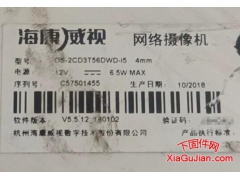海康DS-2CD3T56DWD-I5升级程序、V5.5.12_080102、V5.5.88_200610