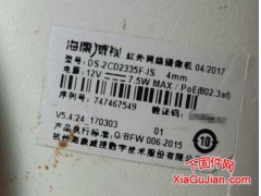 海康DS-2CD2335F-IS升级程序、V5.4.24_170303、V5.5.80_180911