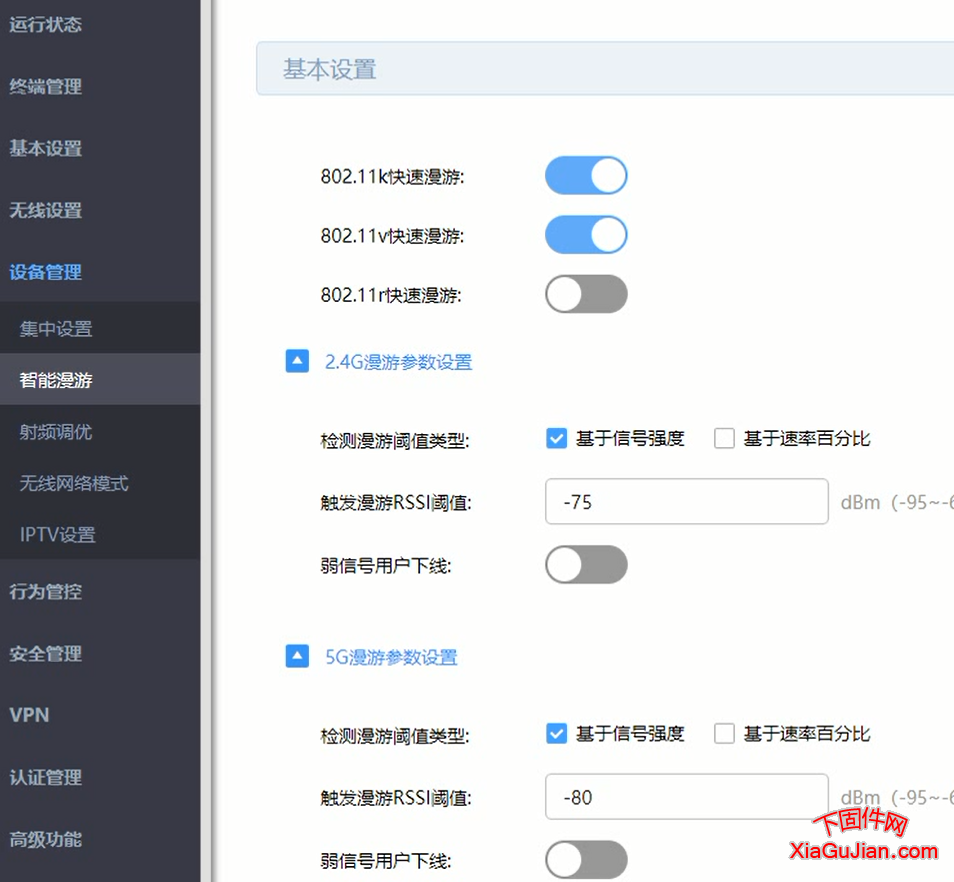 路由器无线覆盖的网络优化