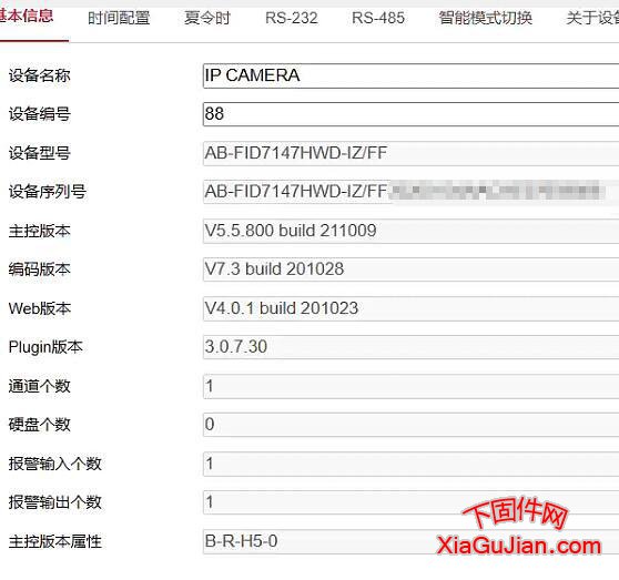 AB-FID7147HWD-IZ/FF萤石云升级程序版本：5.5.800 build 211009、升级后支持结构