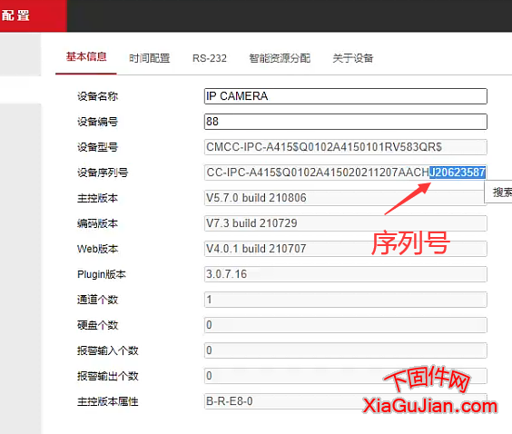 中国移动CMCC-IPC-A415刷萤石云升级程序 V5.5.120 build 220418