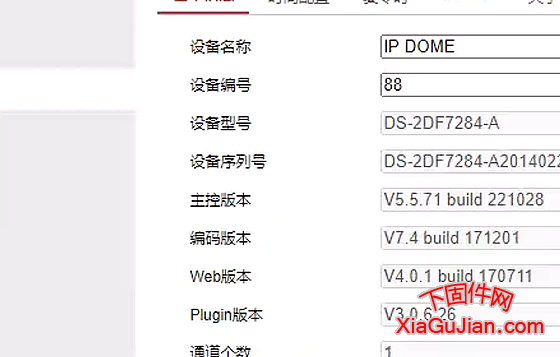 海康DS-2DF7284-A升级程序版本:V5.5.71 build 221028