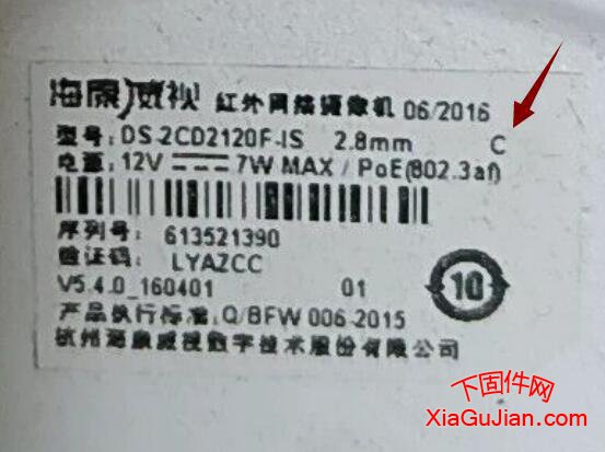 海康DS-2CD2120F-IS、DS-2CD2120F-IWS萤石云升级包版本号:5.4.41_170707